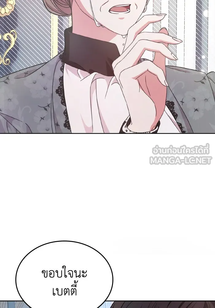 ทำแบบนี้ไม่ได้เพคะ องค์ชาย ตอนที่ 37 รูปที่ 66