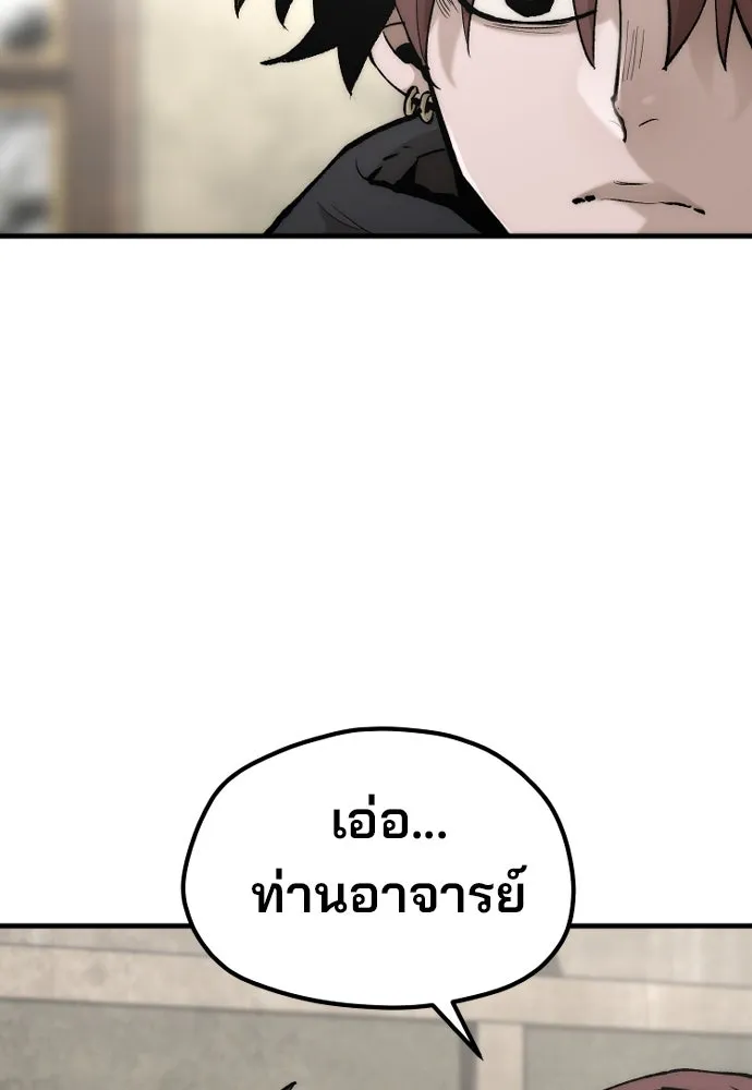 เส้นทางสู่เทพมาร ตอนที่ 136 รูปที่ 146