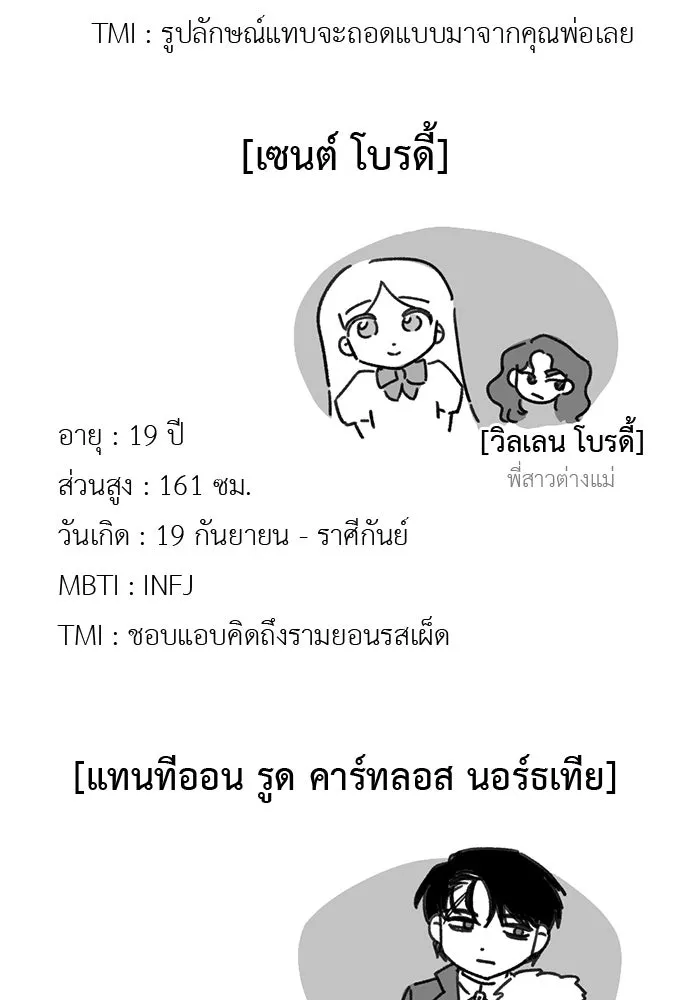 อัศวินเดลิเวอรี ตอนที่ รีวิว รูปที่ 44