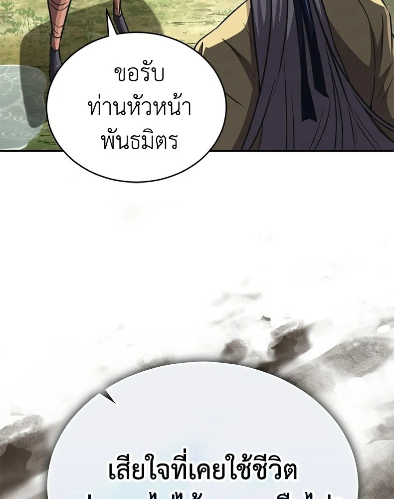 กำปั้นราชันคืนชีพ ตอนที่ 23 รูปที่ 71