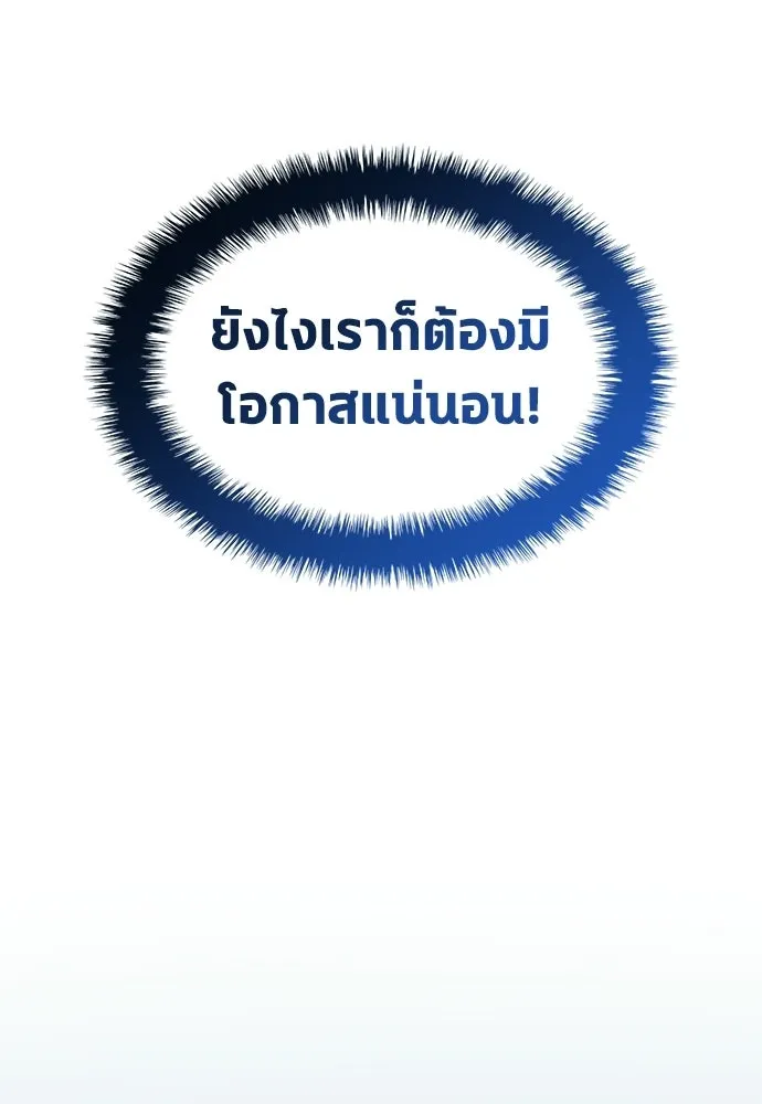 นักเตะแข้งสวรรค์ ตอนที่ 94 รูปที่ 41