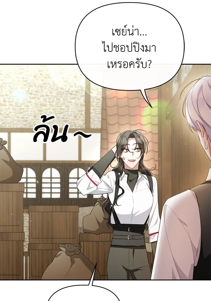 อยู่ดี ๆ ก็มีนางเอกนิยายเป็นเพื่อนบ้าน ตอนที่ 39 รูปที่ 76