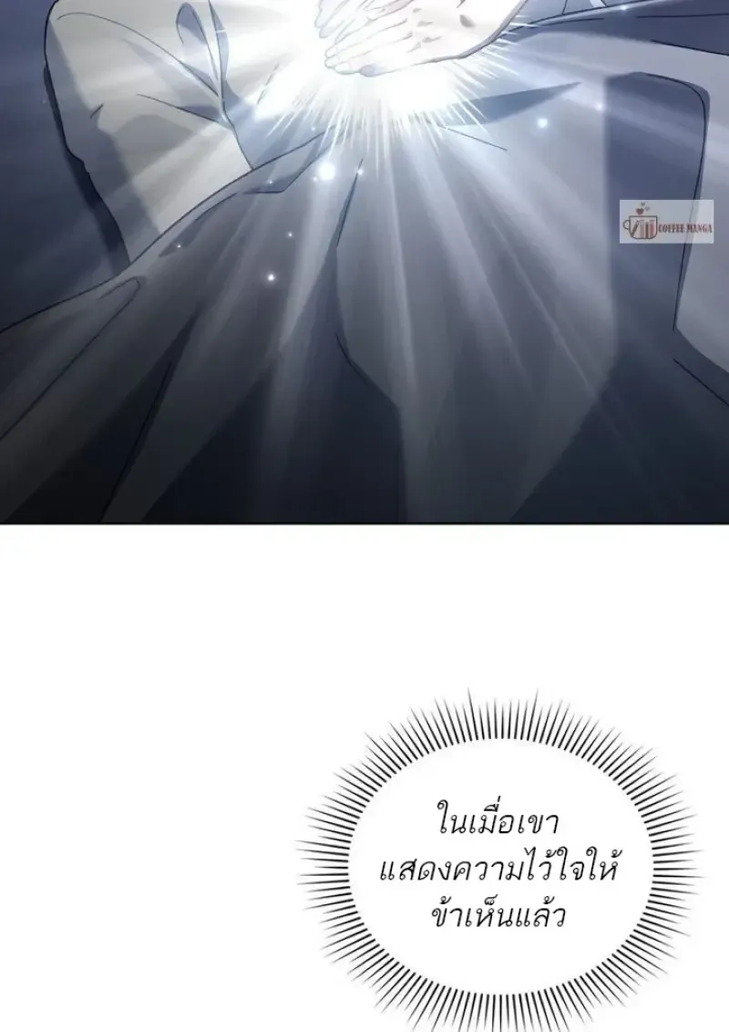 Reborn as the Enemy Prince เก_ดใหม_เป_นเจ_าชายในประเทศศ_ตร_ ตอนที่ ตอนที่ 86 รูปที่ 7