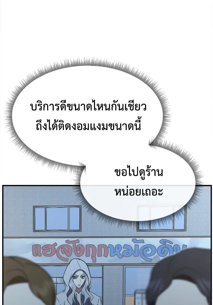 ช่วยเปลี่ยนฉันที ตอนที่ 223. ซีซัน 2 โจเยบิน 5 รูปที่ 62