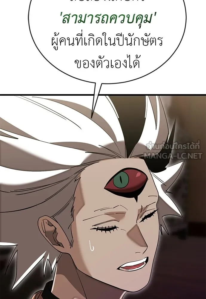 ยมราชลงทัณฑ์ ตอนที่ 143 รูปที่ 36