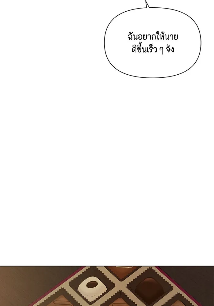 เพียงรุ่งอรุณ ตอนที่ 67 (ตอนจบ) รูปที่ 125