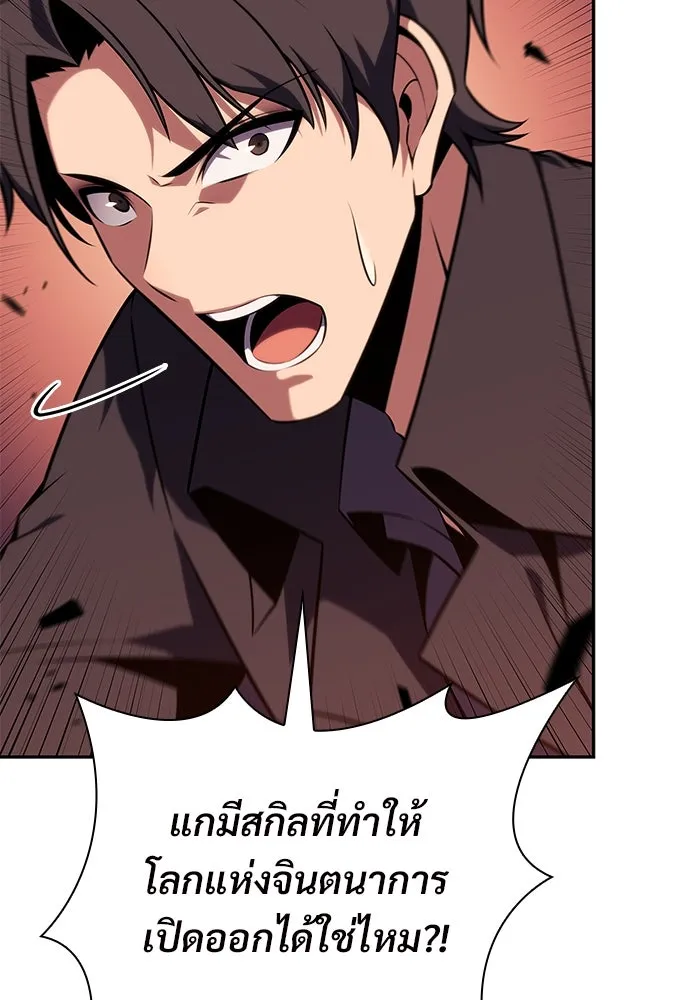 ผู้เล่นหน้าใหม่เลเวลแมกซ์ ตอนที่ 148 โลกของเหล่าเพลเยอร์ (2) รูปที่ 103