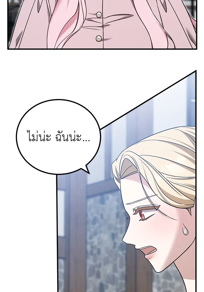 ครอบครัวพรรค์นั้น ฉันไม่มีวันกลับไป ตอนที่ 46 รูปที่ 2