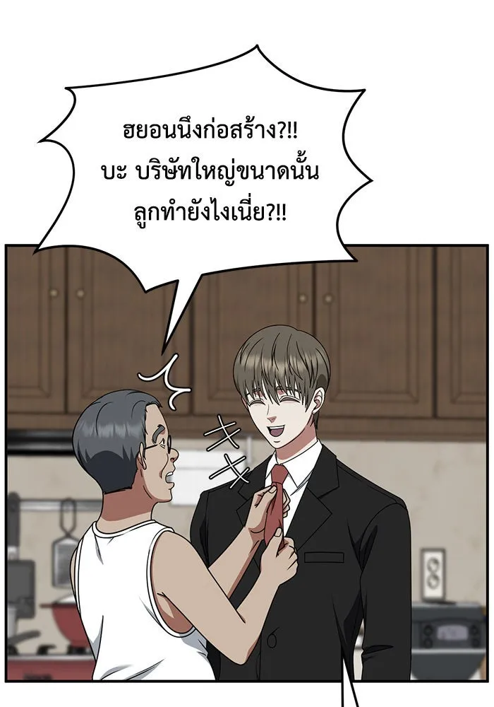 ช่วยเปลี่ยนฉันที ตอนที่ 216. ซีซัน 2 แบคซูยง 8 รูปที่ 16