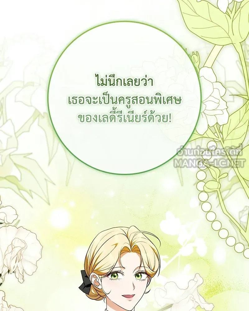 ดัชเชสเชลย ตอนที่ 51 รูปที่ 39