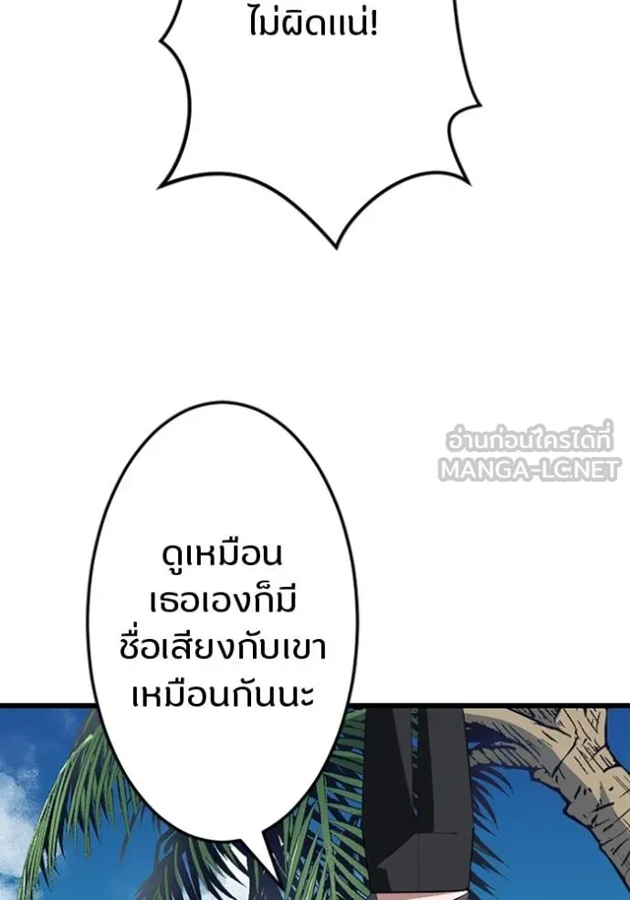 โคตรอาวุธลับ ตอนที่ 36 รูปที่ 72