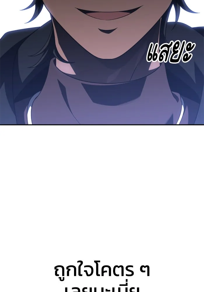 อดีตบอสหอคอย ตอนที่ 57 รูปที่ 49