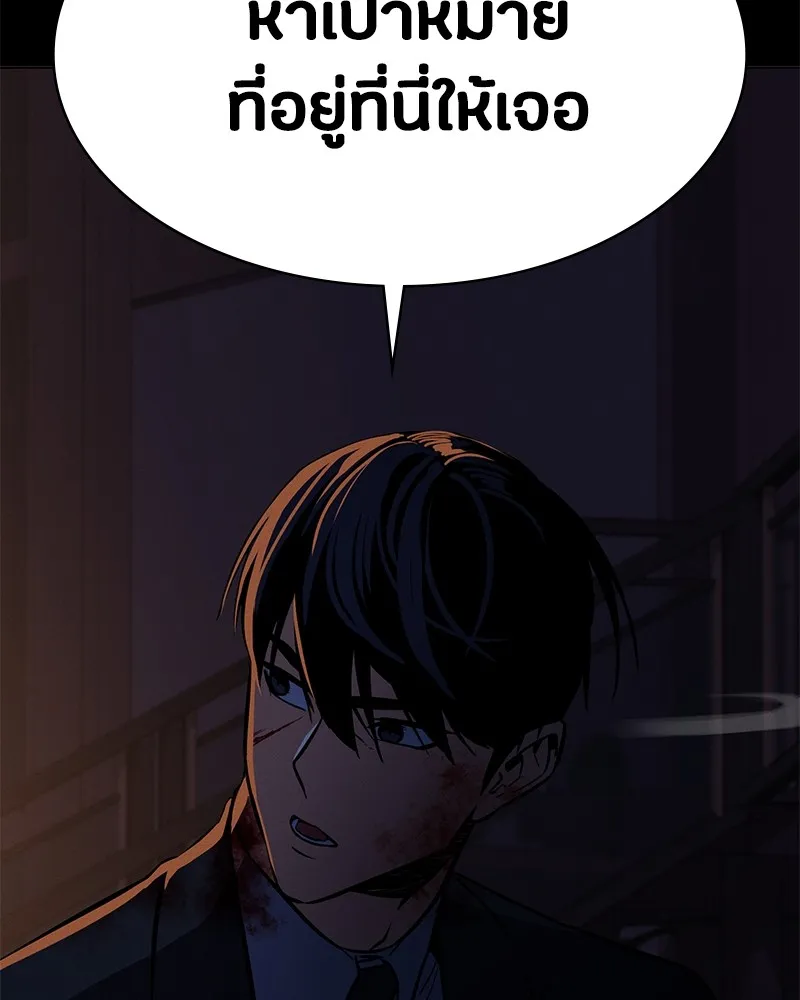 มือสังหารพันธุ์อมตะ ตอนที่ 1 รูปที่ 146