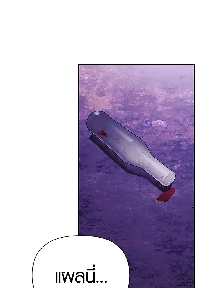 เอาชีวิตรอดในเกมฉบับคนเถื่อน ตอนที่ 21 รูปที่ 148