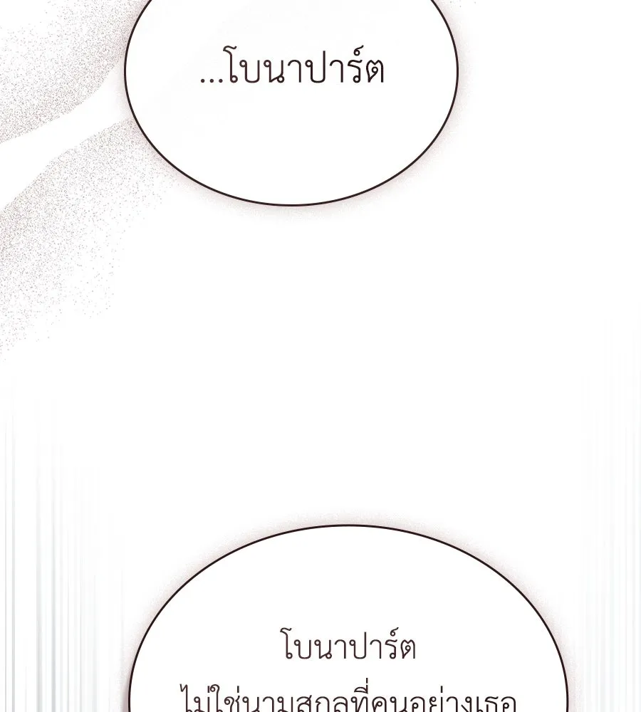 เล่ห์รักชนชั้นสูง ตอนที่ 6 รูปที่ 64