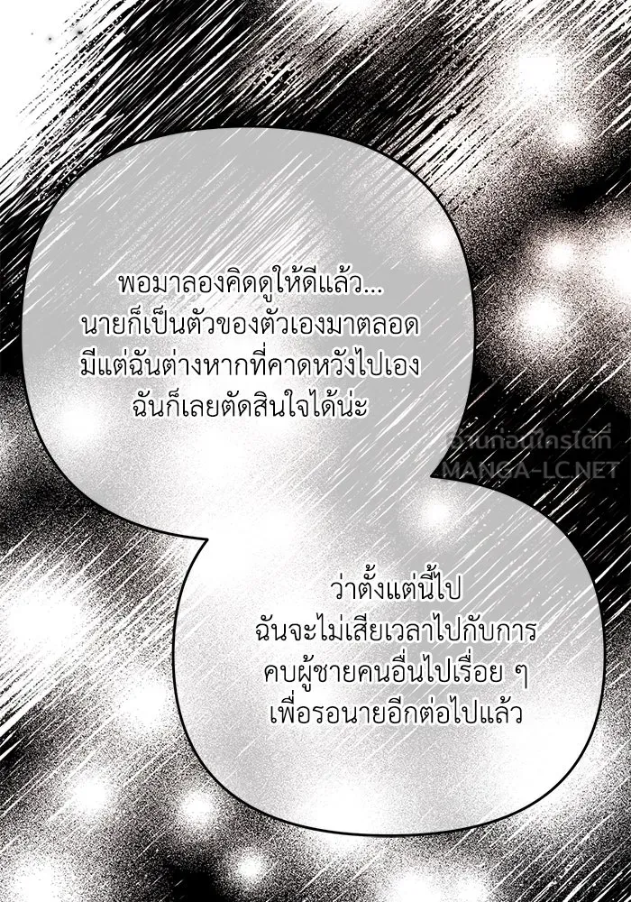 รักน้ำ รักปลา รักเธอนะ ตอนที่ 32 ปลาขี้งอน รูปที่ 114