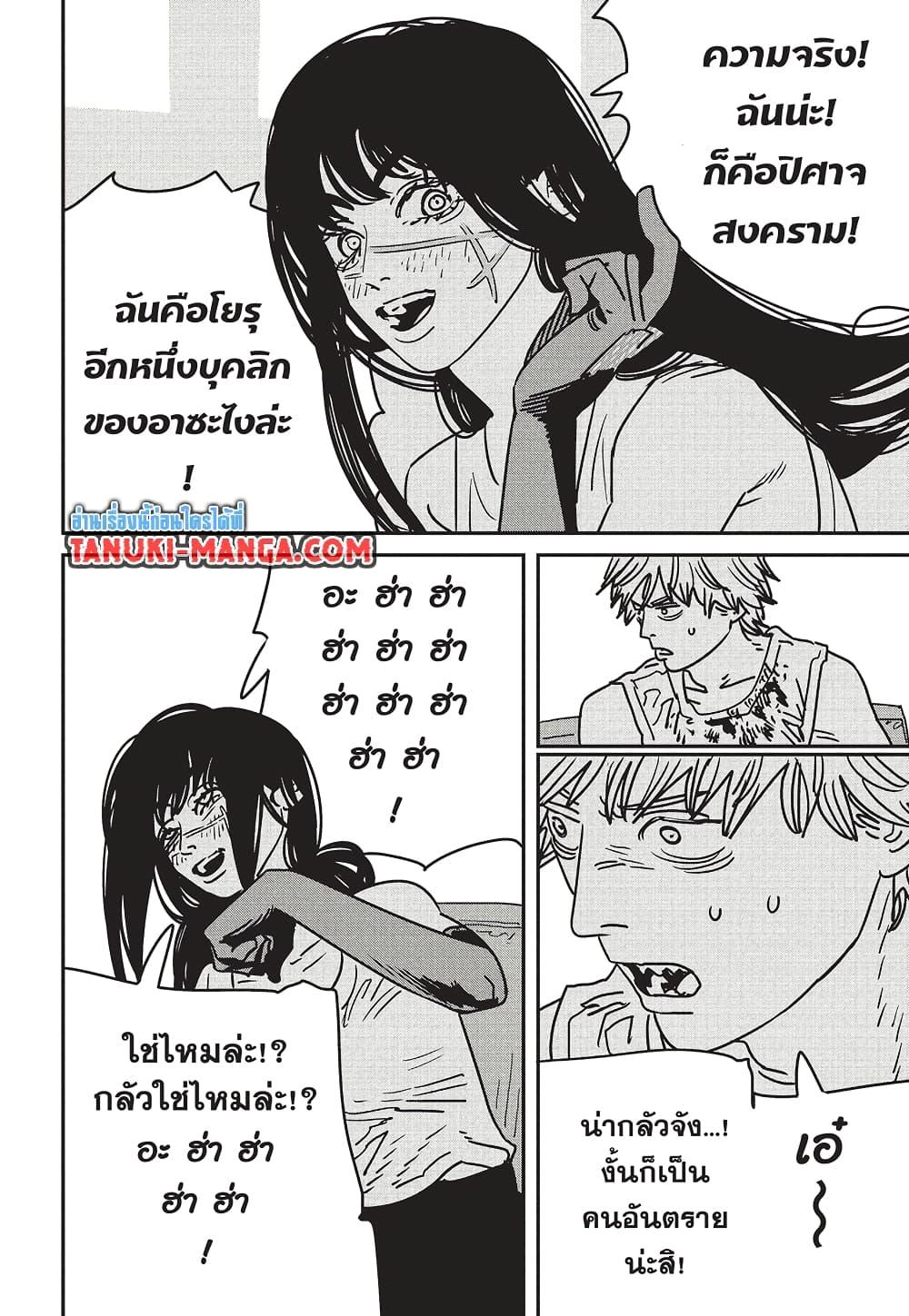 Manga-lc-com อ่านมังงะ อ่านการ์ตูน ออนไลน์ ฟรี Chainsaw Man ตอนที่ 1 2 3 4 5 6 7 8 9 10 11 12 13 14 ฟรี ไม่มีโฆษณา Manga-lc - อ่าน มังงะ อ่าน การ์ตูน ออนไลน์ อ่านมังงะ ฟรี