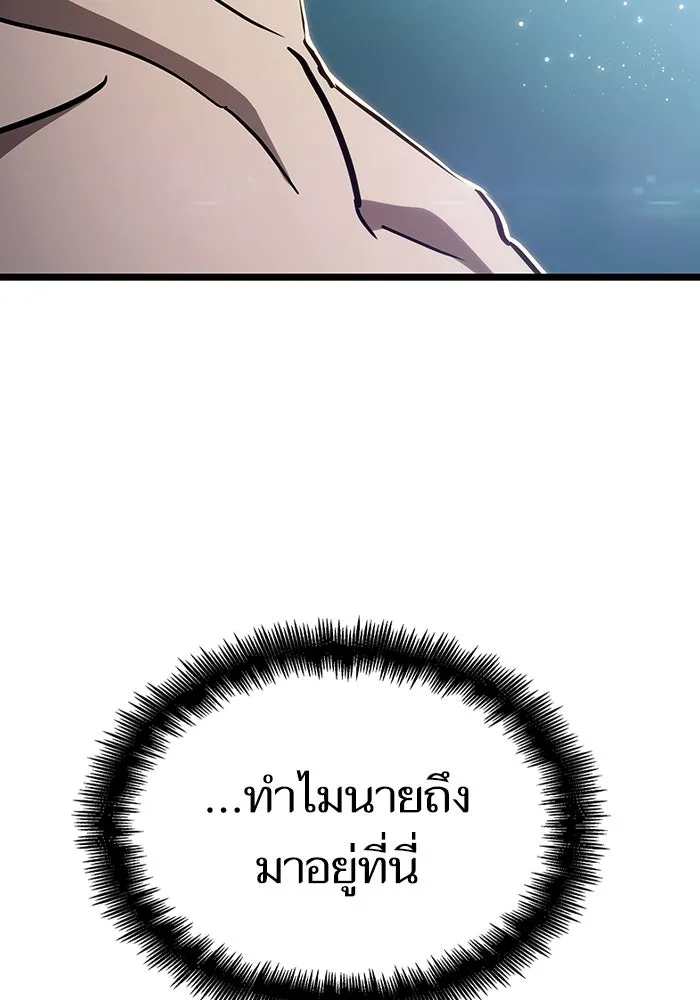 หลังวันสิ้นโลก ตอนที่ 94 รูปที่ 4