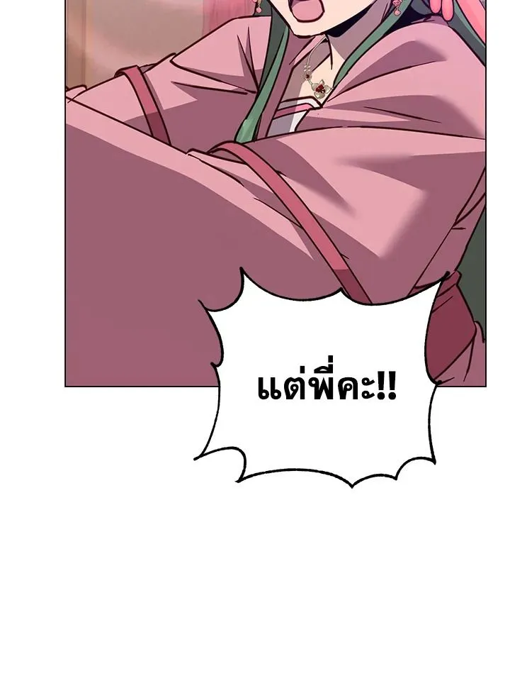 The Max Level Hero Has Returned การกล_บมาของว_รบ_ร_ษเวลต_น ตอนที่ ตอนที่ 192 รูปที่ 42