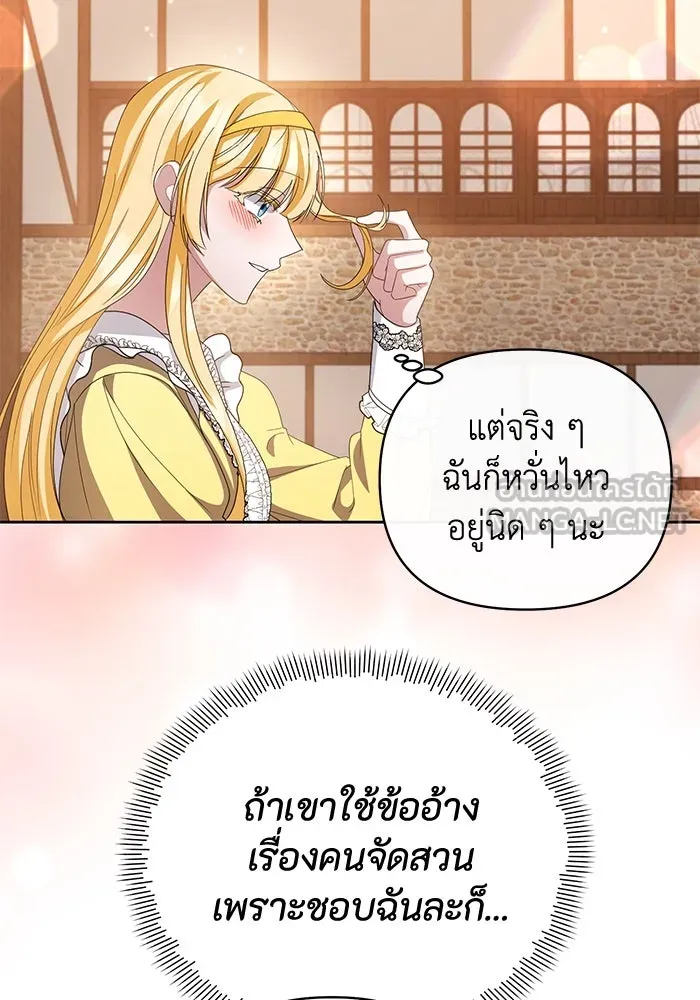 อยู่ดี ๆ ก็มีนางเอกนิยายเป็นเพื่อนบ้าน ตอนที่ 5 รูปที่ 66