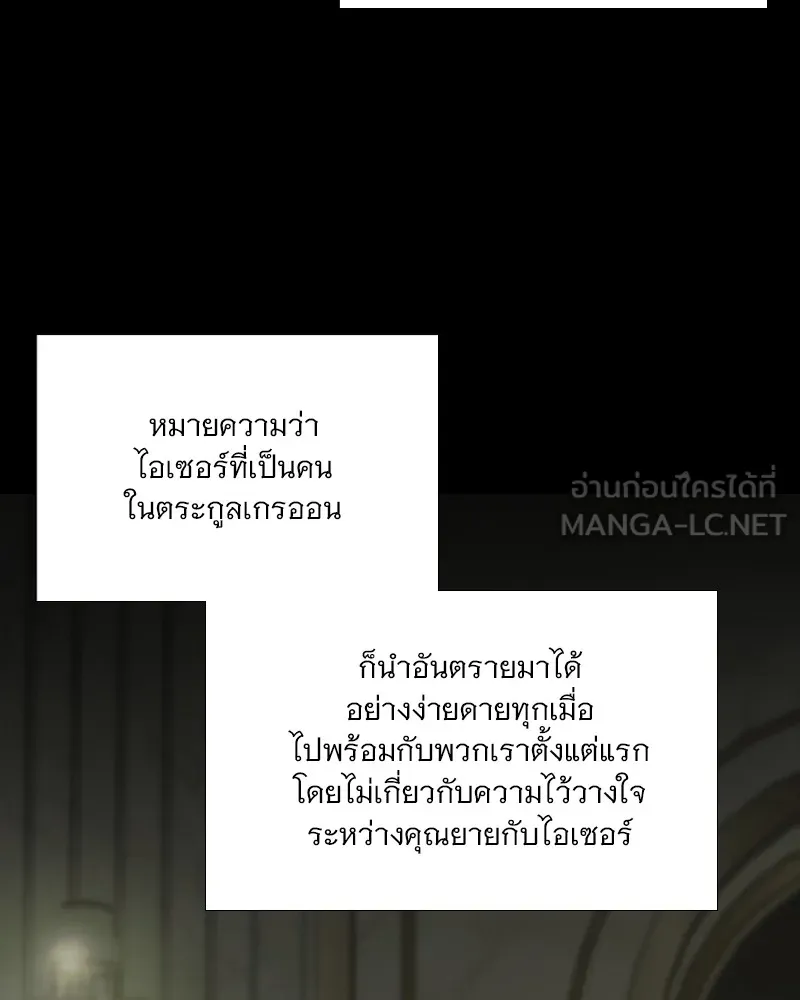 เซเรน่า ตอนที่ 92 รูปที่ 57