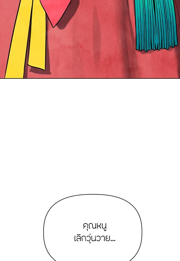 ความลับของสาวร่างทรง ตอนที่ 1 รูปที่ 34