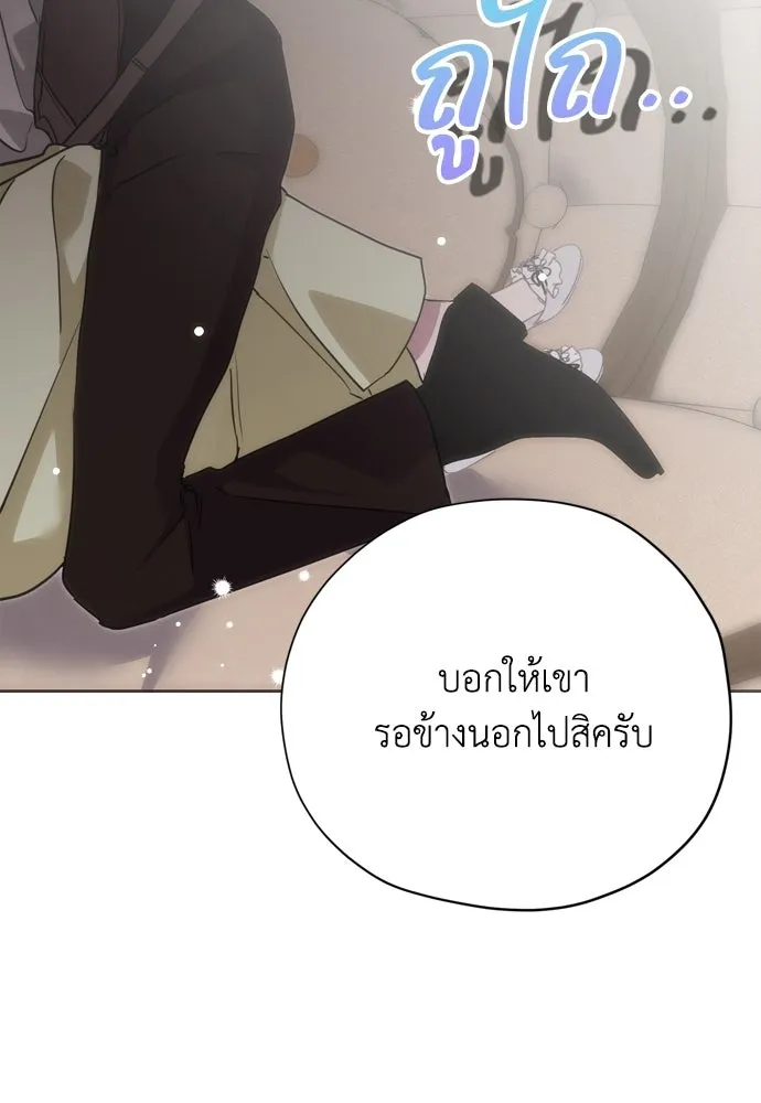คมเขี้ยวชำระแค้น ตอนที่ 59 รูปที่ 142