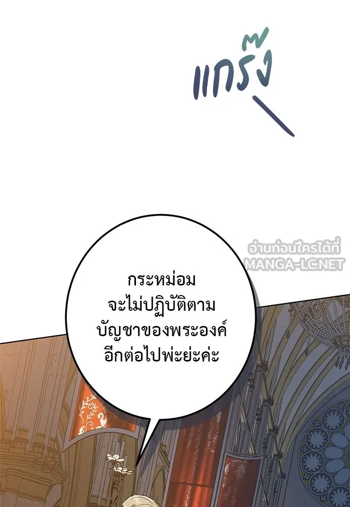 บุปผาลบคมดาบ ตอนที่ 78 รูปที่ 81