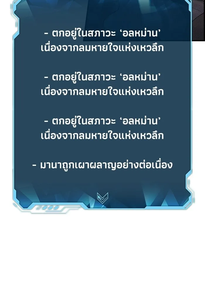 The Lone Necromancer ตอนที่ 12 รูปที่ 95