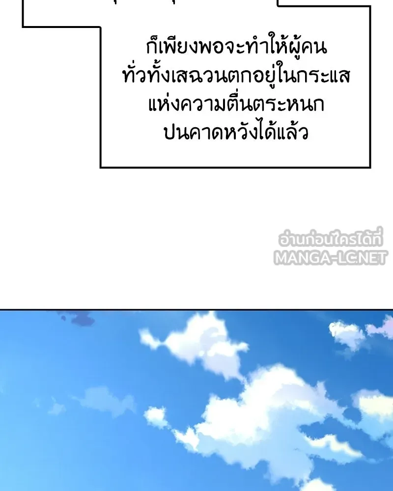 เกิดอีกทีเป็นว่าที่ประมุขลัทธิมาร ตอนที่ 134 รูปที่ 126
