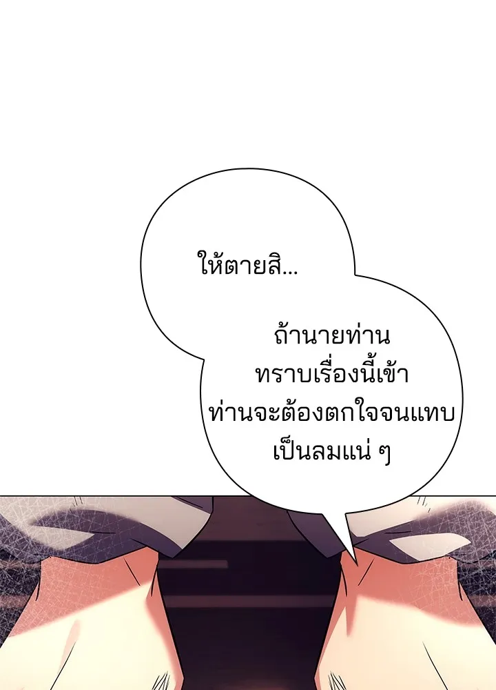 คืนแห่งโทแกบี ตอนที่ 40 รูปที่ 125