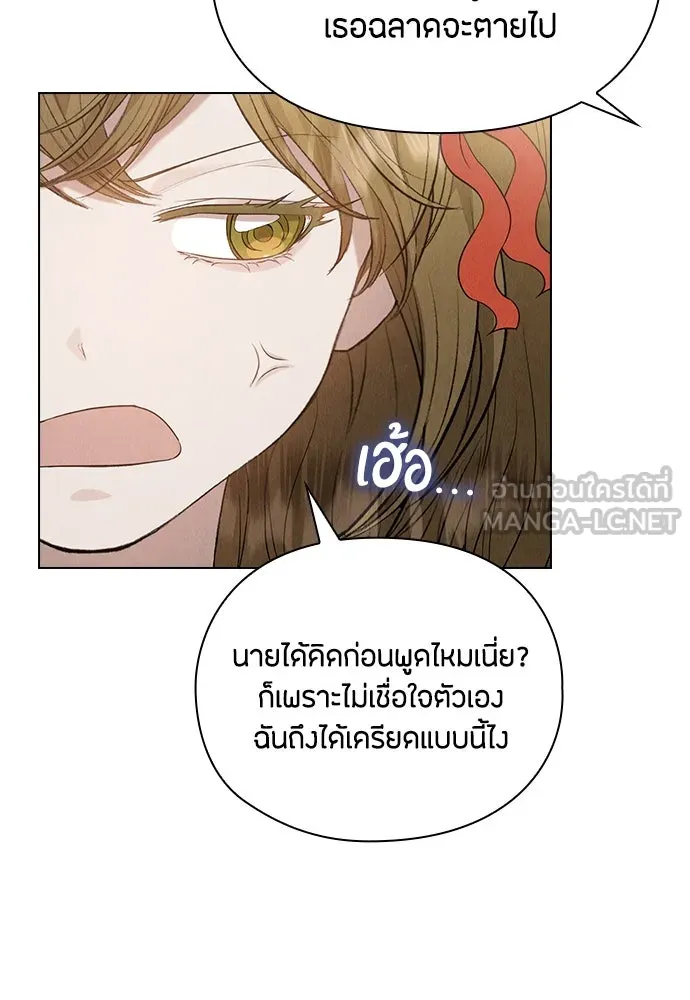ลูกสาวตัวปลอมของท่านดยุก ตอนที่ 25 รูปที่ 51