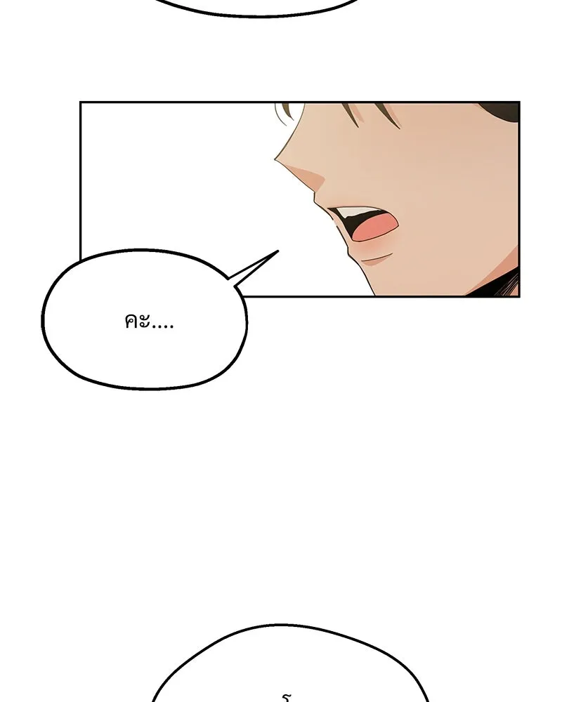 Pyramid Game เกมพีระมิด ตอนที่ 15 รูปที่ 77