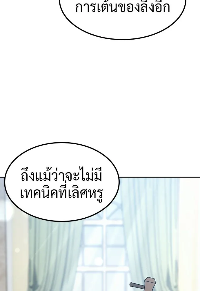 คลินิกสัตว์ต่างโลกของคิมโอจิน ตอนที่ 48 รูปที่ 113