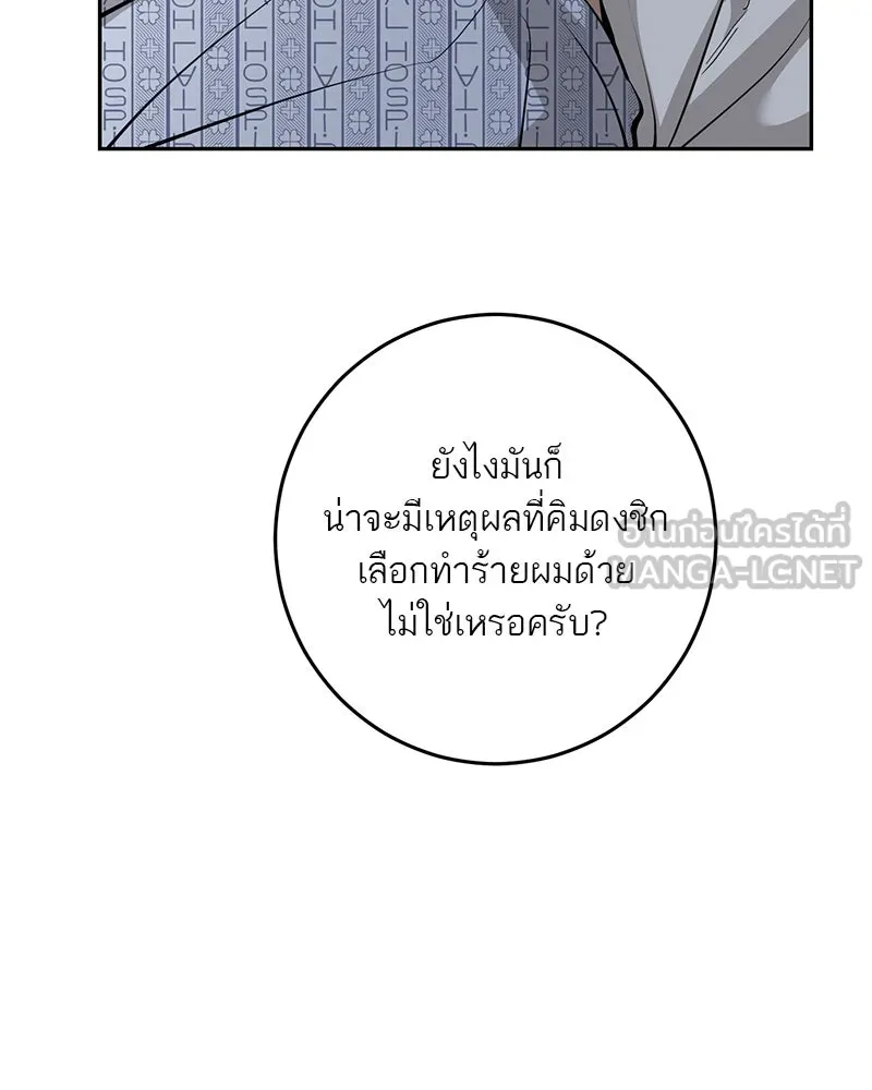 ตำนานเทพธิดาตกสวรรค์ ตอนที่ 89 รูปที่ 108