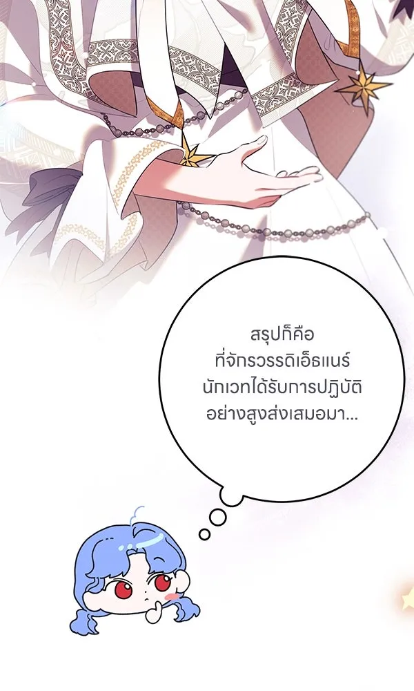 ครอบครัวผิดแผน ตอนที่ 11 รูปที่ 64