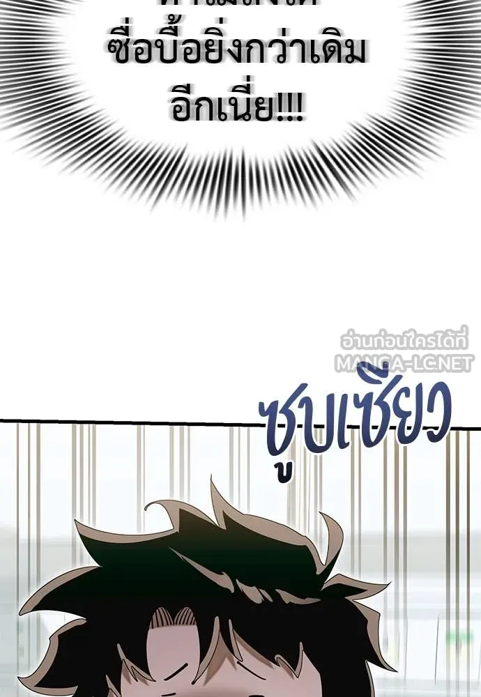 WT Boy ตอนที่ 98 รูปที่ 127