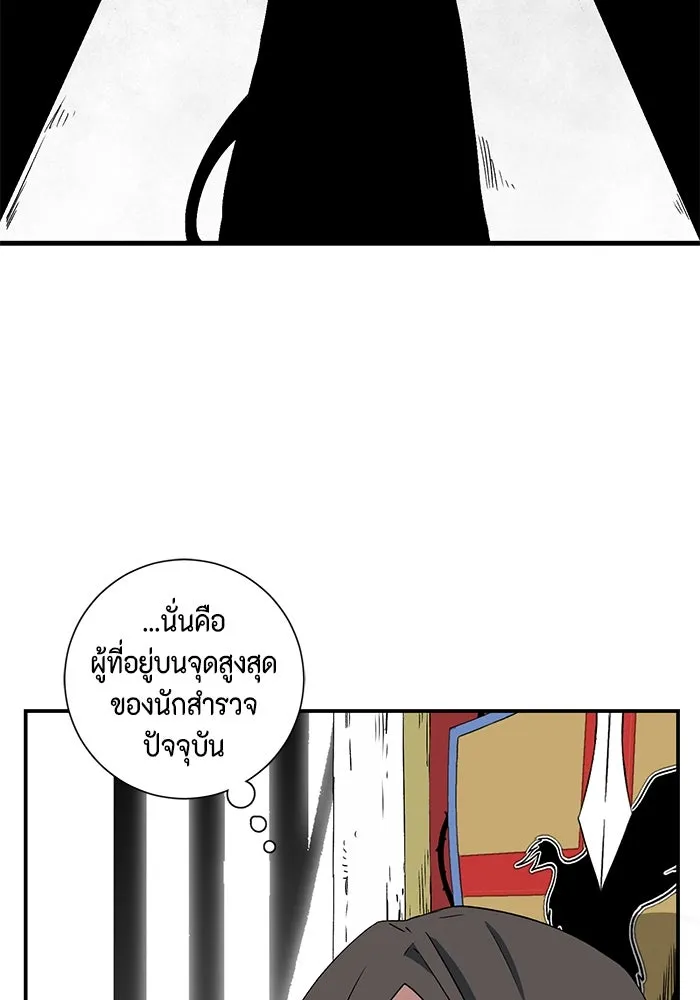 หนึ่งก้าวสู่เจ้ามาร ตอนที่ 69 เป้าหมาย (6) รูปที่ 43