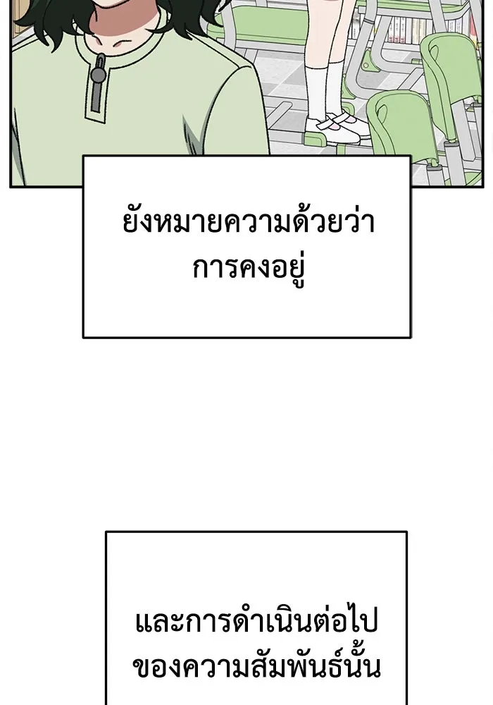 ช่วยเปลี่ยนฉันที ตอนที่ 311. ซีซัน 3 ฮยอนยอจู 6 รูปที่ 14