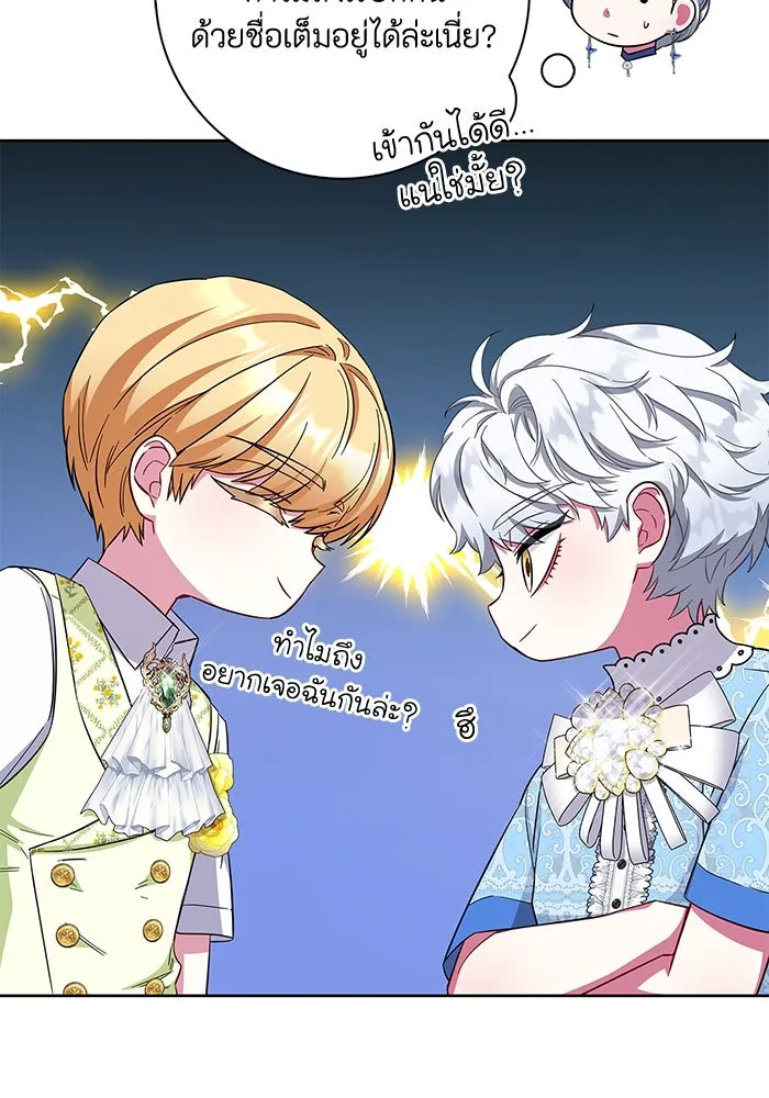 ฉันกลายเป็นแม่พระเอกนิยายจอมเสเพล ตอนที่ 25 รูปที่ 68