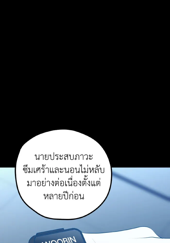 รักนี้ไม่มีรีไซเคิล ตอนที่ 113 รูปที่ 80