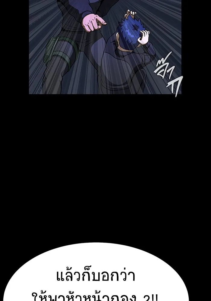 เพลเยอร์นักกินเหล็ก ตอนที่ 51 (จบซีซัน 1) รูปที่ 88