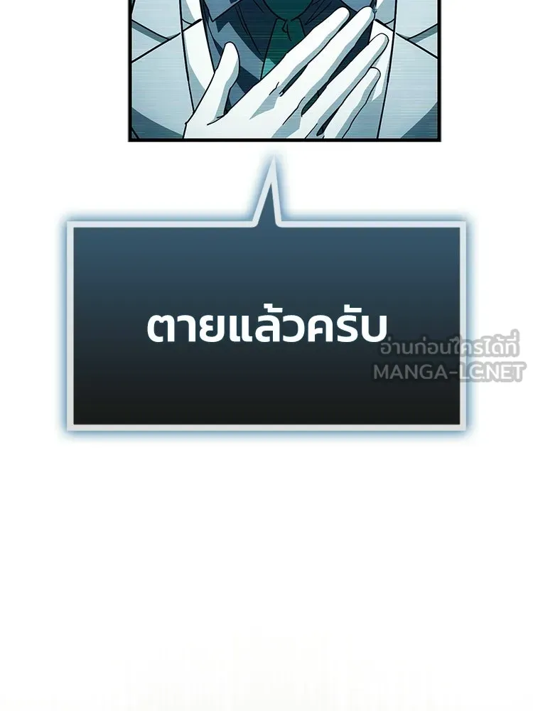 หยุดนะจอมมาร ฮีโร่ล้อมไว้หมดแล้ว ตอนที่ 24 ขะ... ขะ... ขะ... อะไรนะ รูปที่ 120