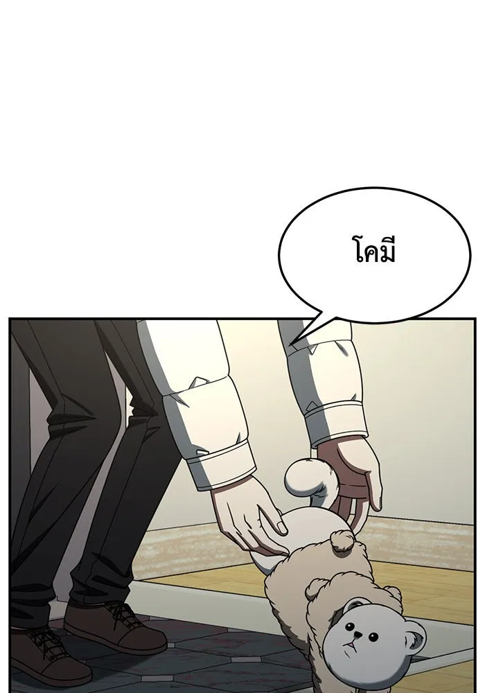 ช่วยเปลี่ยนฉันที ตอนที่ 246. ซีซัน 2 โจเยบิน 28 รูปที่ 146