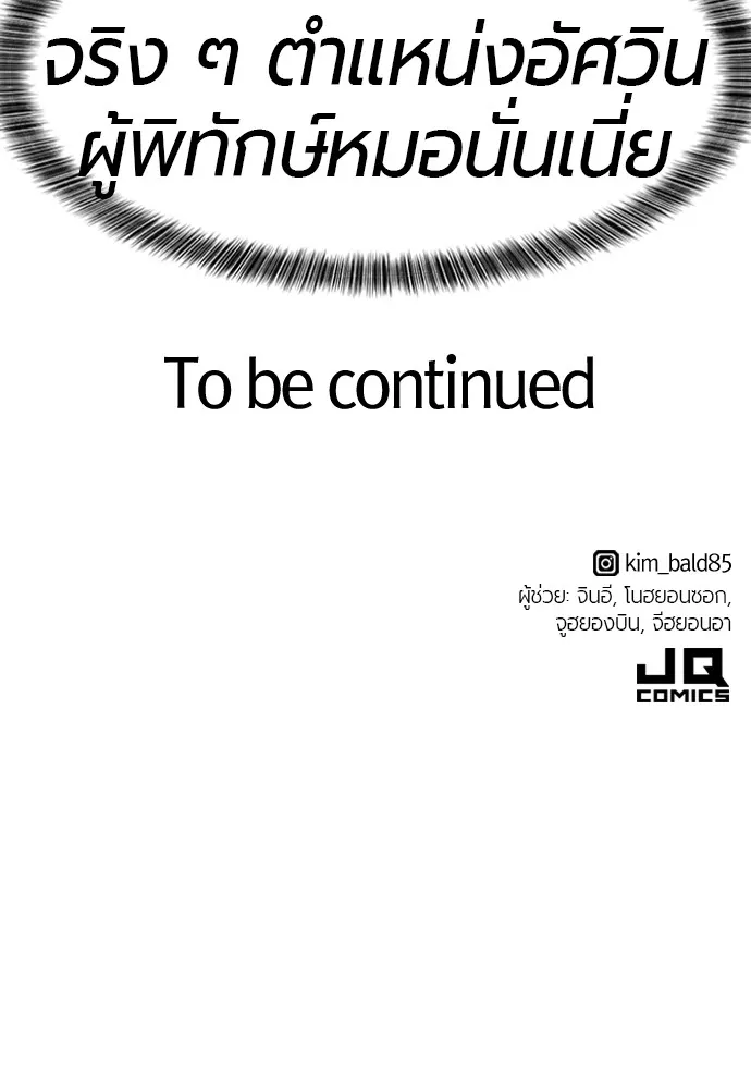 ยอดสถาปนิกผู้พิทักษ์อาณาจักร ตอนที่ 62 รูปที่ 118