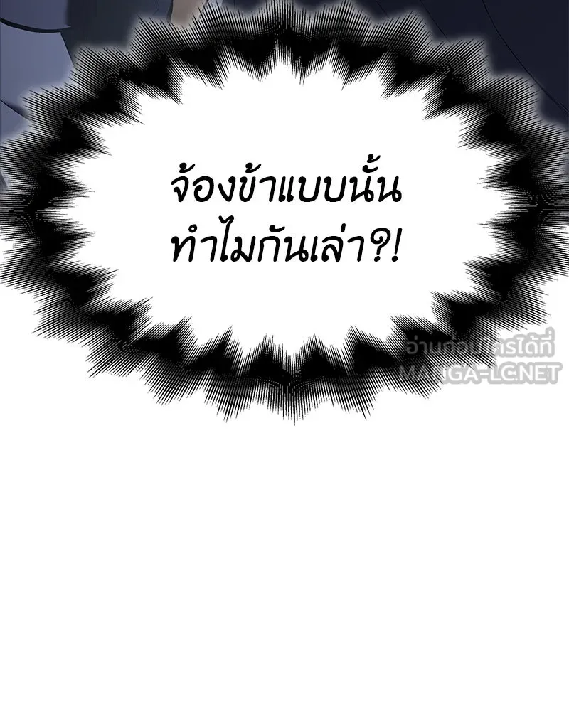 เกิดอีกทีเป็นว่าที่ประมุขลัทธิมาร ตอนที่ 46 รูปที่ 210