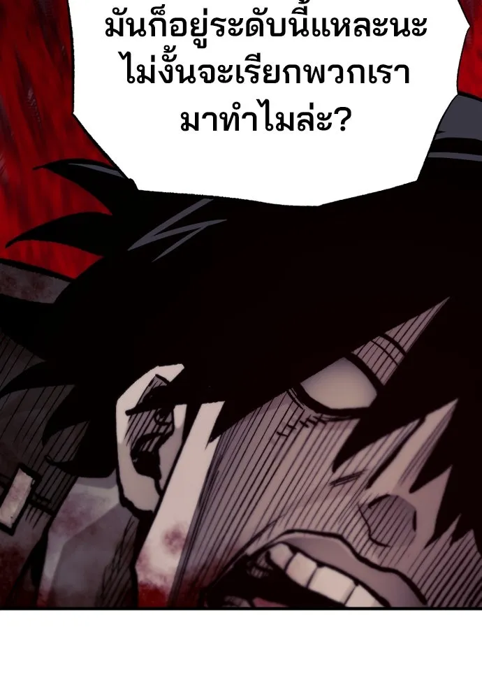 เส้นทางสู่เทพมาร ตอนที่ 139 รูปที่ 104