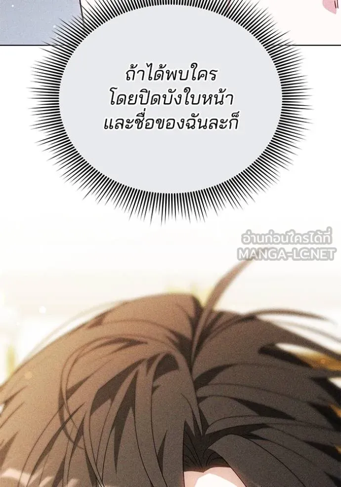 เจ้าสาวอัคนีดำ ตอนที่ 60 รูปที่ 108