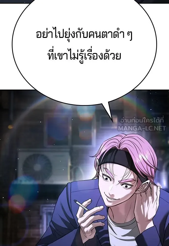 คูเซรา ตอนที่ 66 รูปที่ 193