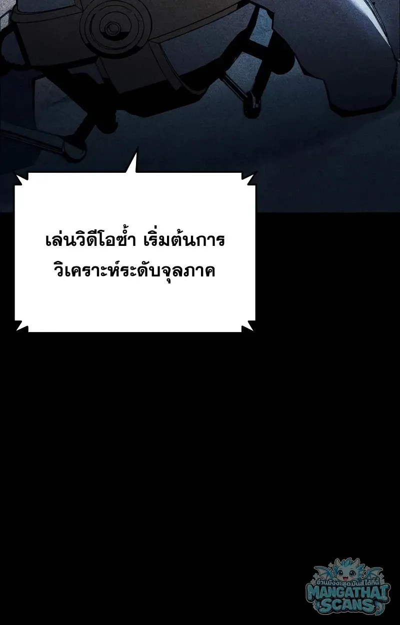 The Knight King Who Returned With a God ราชาอ_ศว_นผ_มาก_บเทพ ตอนที่ ตอนที่ 158 รูปที่ 5